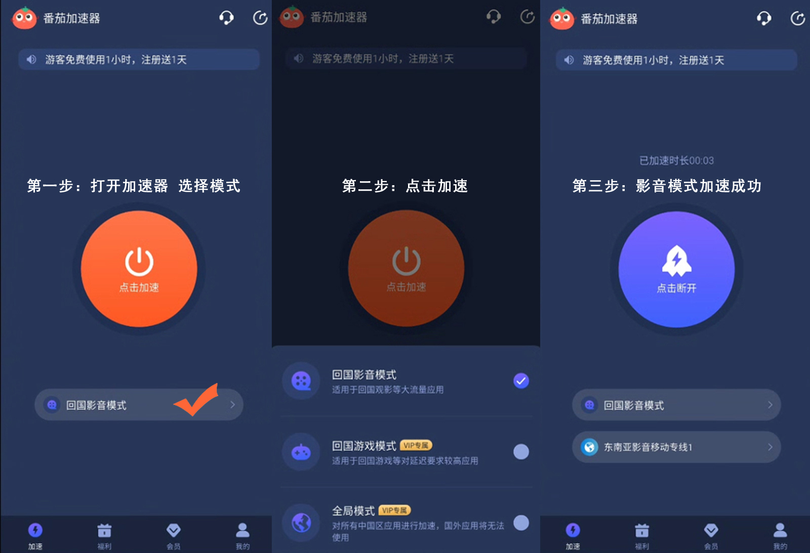 優(yōu)酷解除國外權限教程