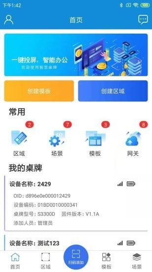 鴻雁桌牌安卓免費(fèi)下載指南 安全獲取最新版v1.1.4